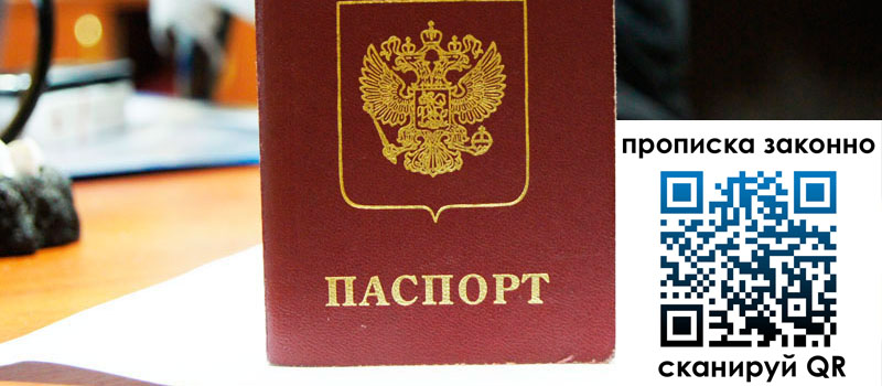 в Адыгейске height= регистрация в Адыгейске