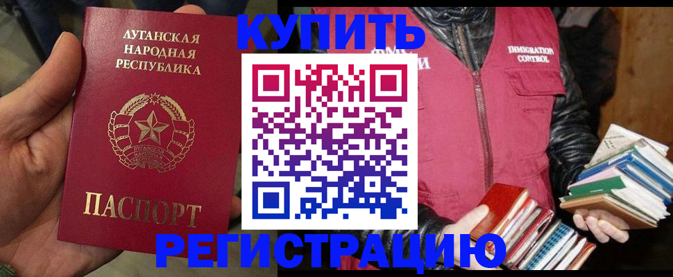 временная регистрация законно в Адыгейске