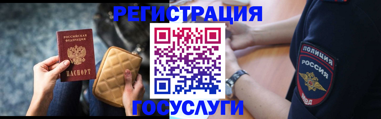 прописка ребенка в Адыгейске