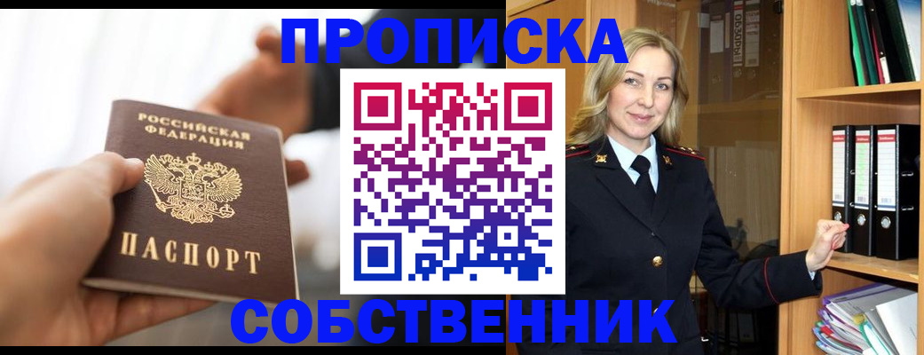 временная регистрация поиск в Адыгейске