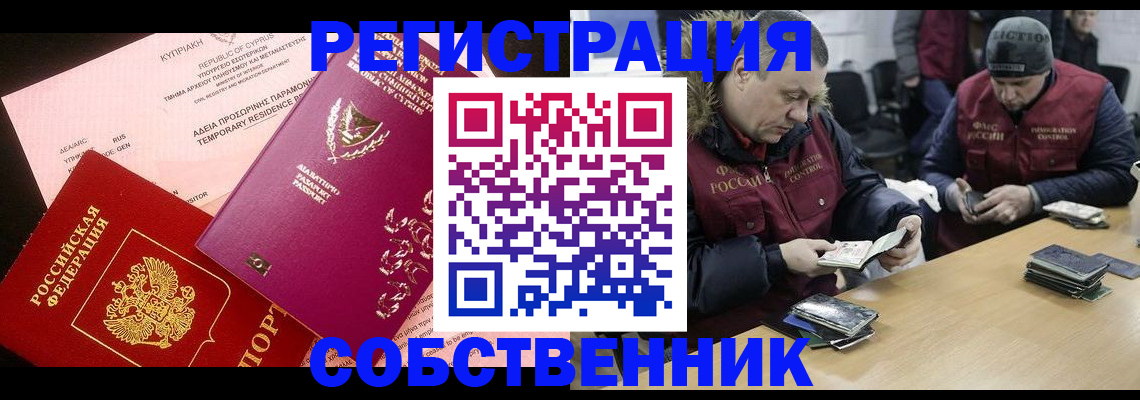 прописка поиск в Адыгейске