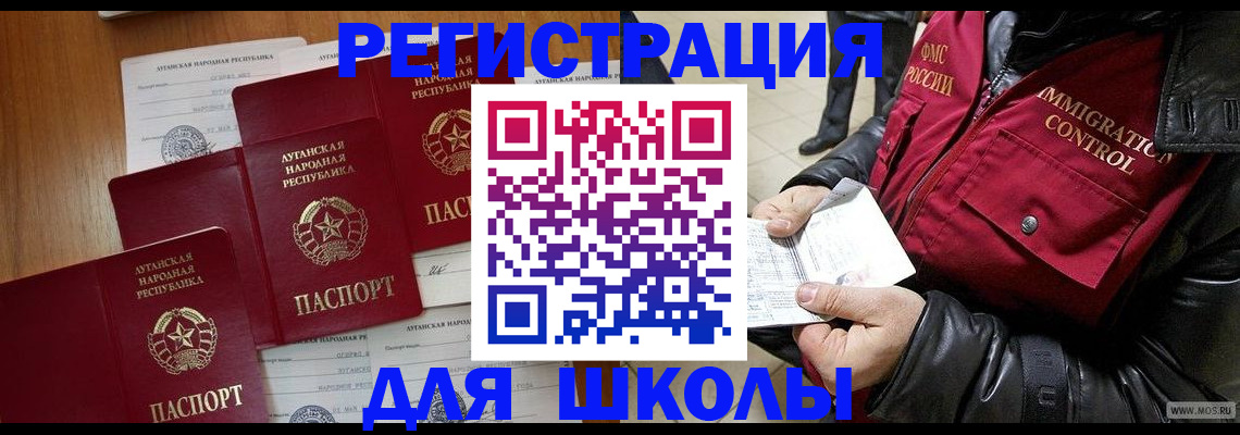 миграционный учет в Адыгейске