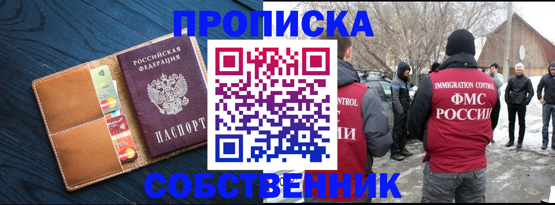 временная регистрация для всех в Адыгейске